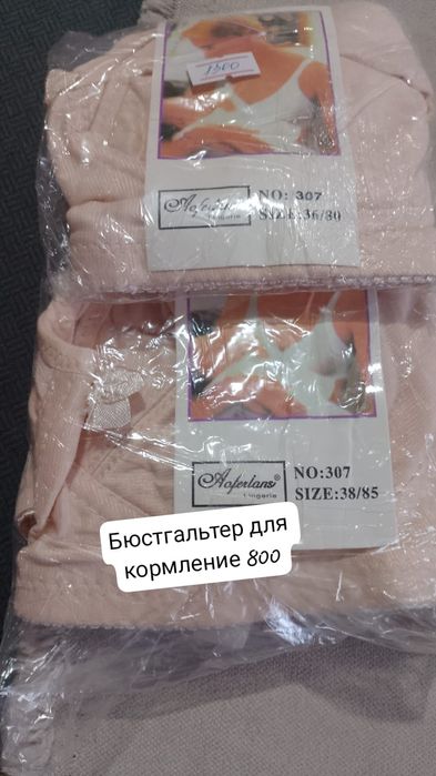 Распродажа вещей