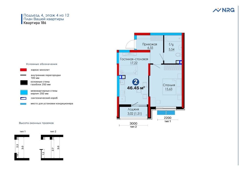 Продается 2х комнат квартира NRG Jomiy вид во двор Новостройка акт