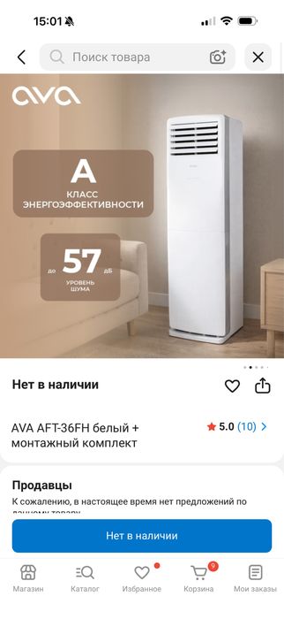AVA AFT-36FH белый кондиционер мощный