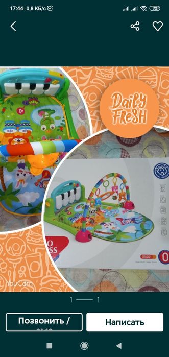 Продам детский коврик