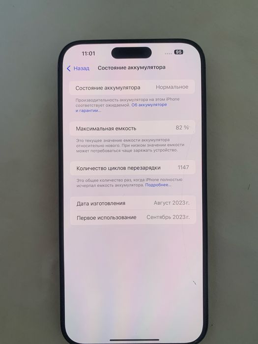 iPhone 15 pro max 256gb