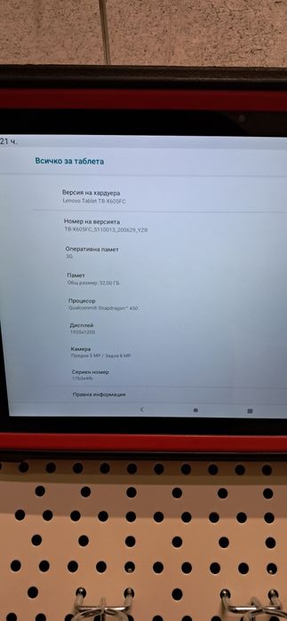 Професионална автодиагностика Thinkdiag 2 + Таблет Lenovo (Launch кейс)