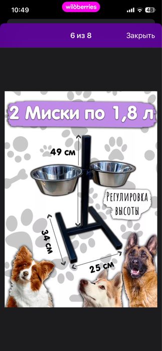 Продам чашки для собак