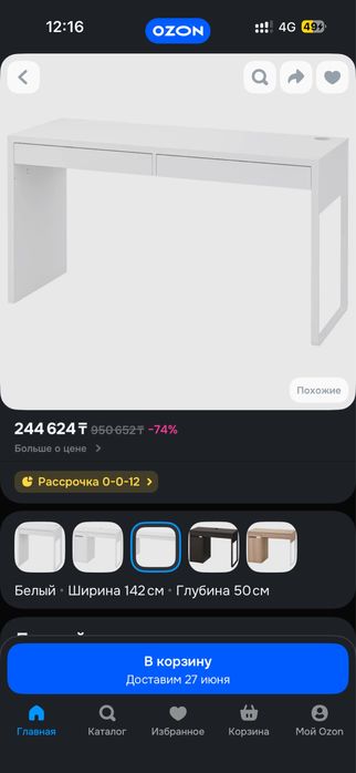 Стол икеа микке ikea