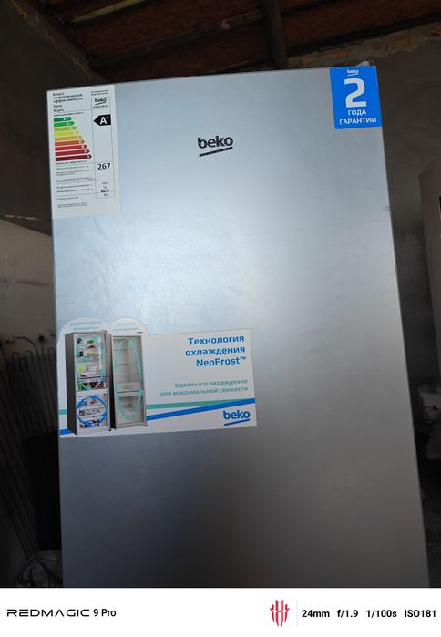 ВЕКО холодильник продам