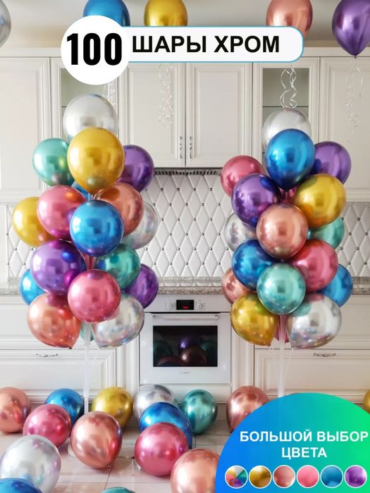 Vazdushniy Uchar sharikla