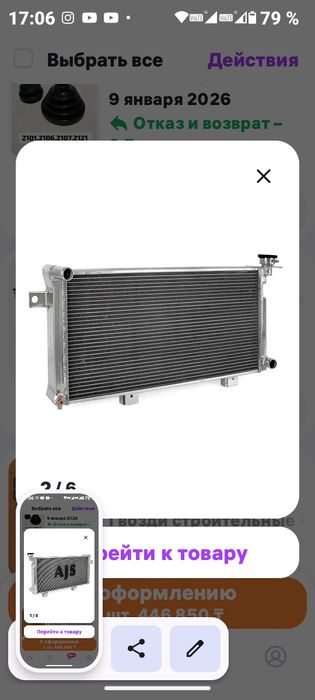 Радиатор на ниву полностью алюминиевый.