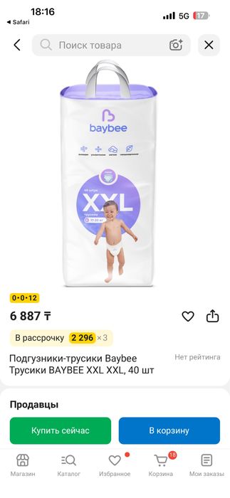 Подгудники , памперсы