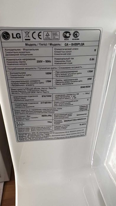 Холодильник LG серый