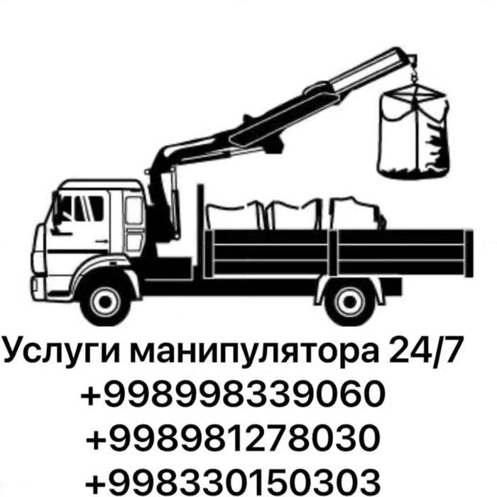 Маниаулятор 24/7
