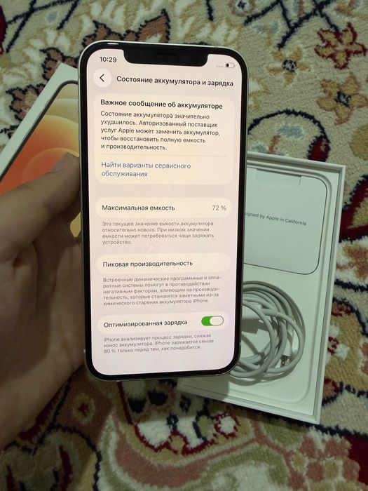 iPhone 12 сатылады