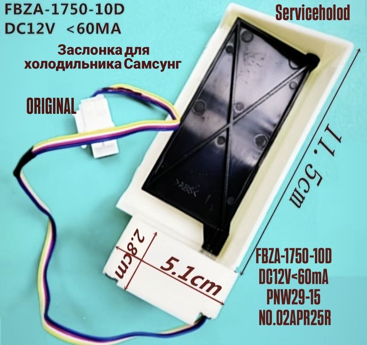 Запчасти для холодильника Самсунг