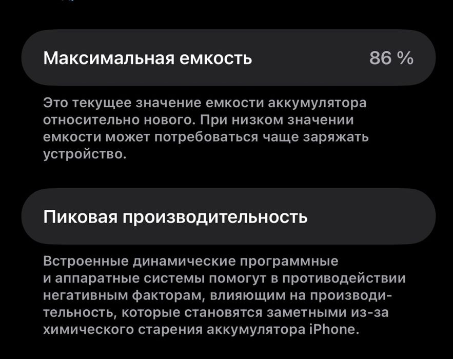 iPhone 14+. 128ГБ