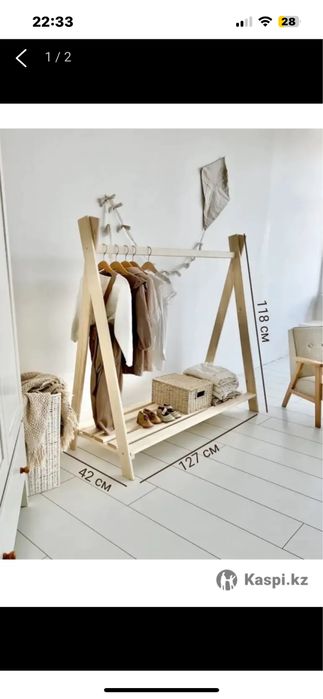 Напольная вешалка