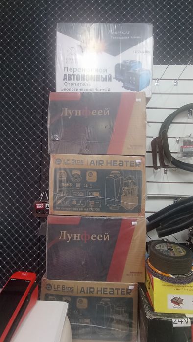 Автономки,сухой фен,мокрая