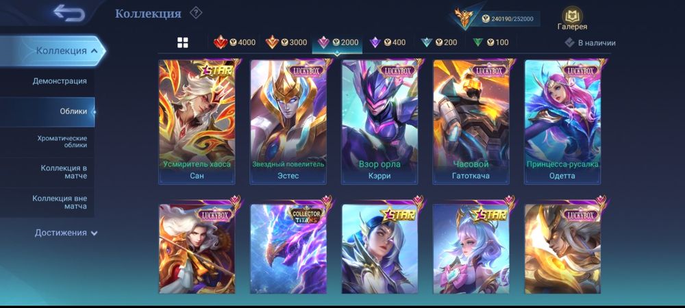 Продаю аккаунт Mobile Legends