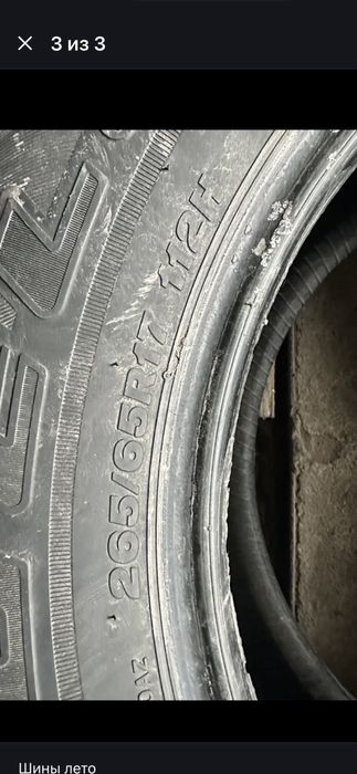 Продам резину.