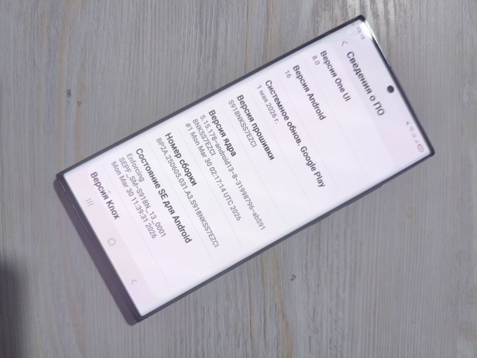 Samsung S23 Ultra