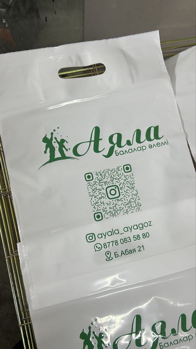 Пакеты с логотипом Брендированные пакеты