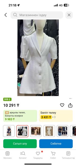 Көйлек шымкент,бағасы келісімді!!Доставка өздеріңізден