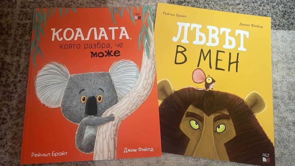 Двете книжки за 5€