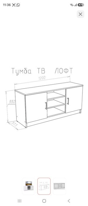 Продаю тумбу под тв