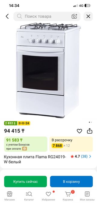 Газ плита кухонная