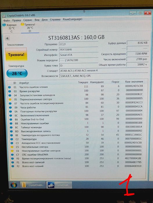 Жёсткий диски за 500 тг