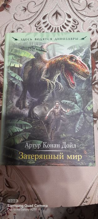 Здесь  водятся динозавры,  три книги.