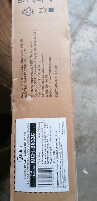 Варочная  поверхность MEDEA