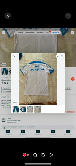 форма  спортивная  казахстан