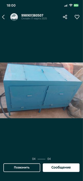 Акварюм кафелар учун балық сотишга