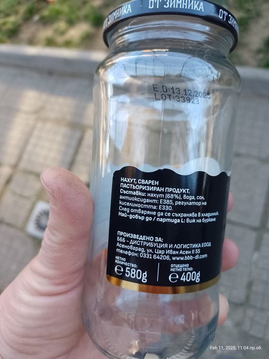 Буркани и шишета