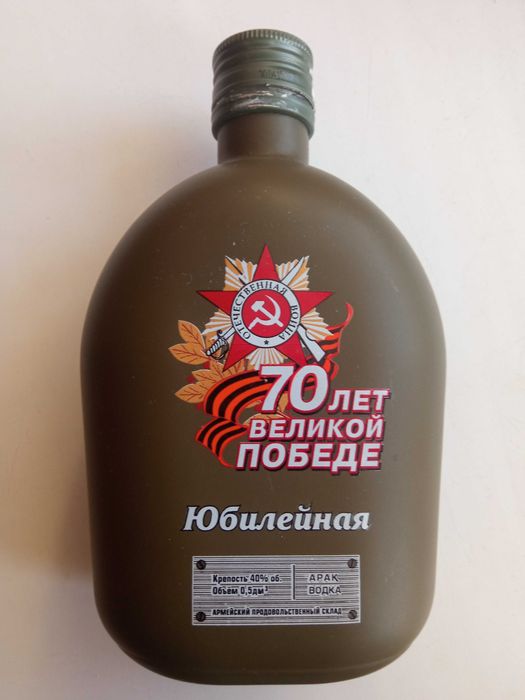 фляжка солдатская юбилейная
