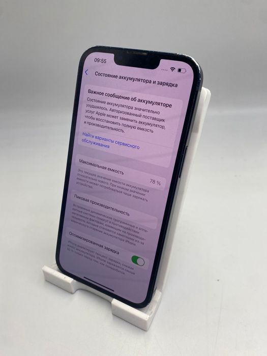 Айфон 13 128gb | Капитал - Ломбард