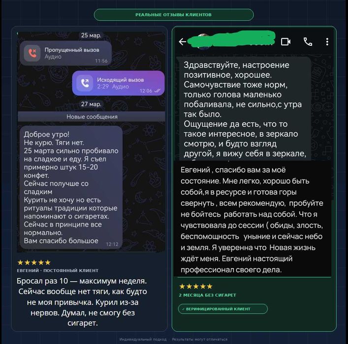 Помогу бросить курить навсегда