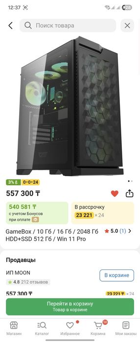 Продам системный блок