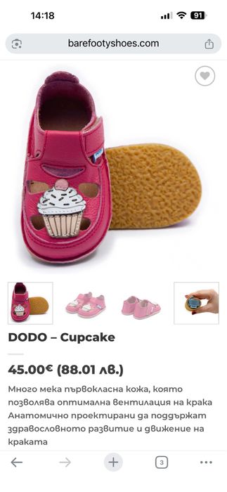 Боси обувки / сандали