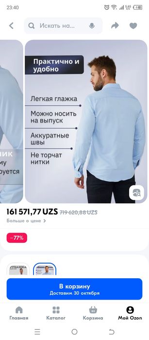 Рубашка с длинным рукавом. Отличного качества.