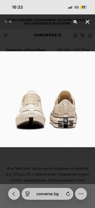 The Feng Chen Wang x Converse