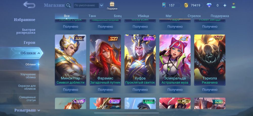 Мобайл легенд аккаунт.