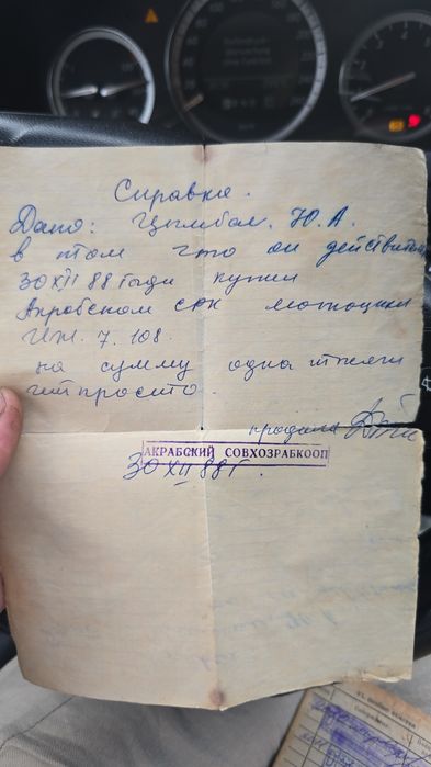 Иж планета 5 состаяние отличное
