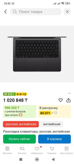 Макбук продам практически новый