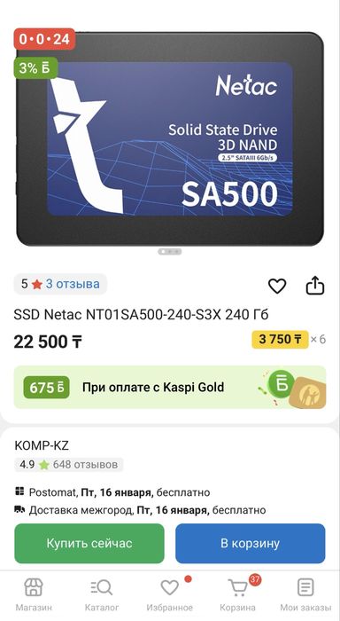 SSD накопитель 256 Gb Netac SA500