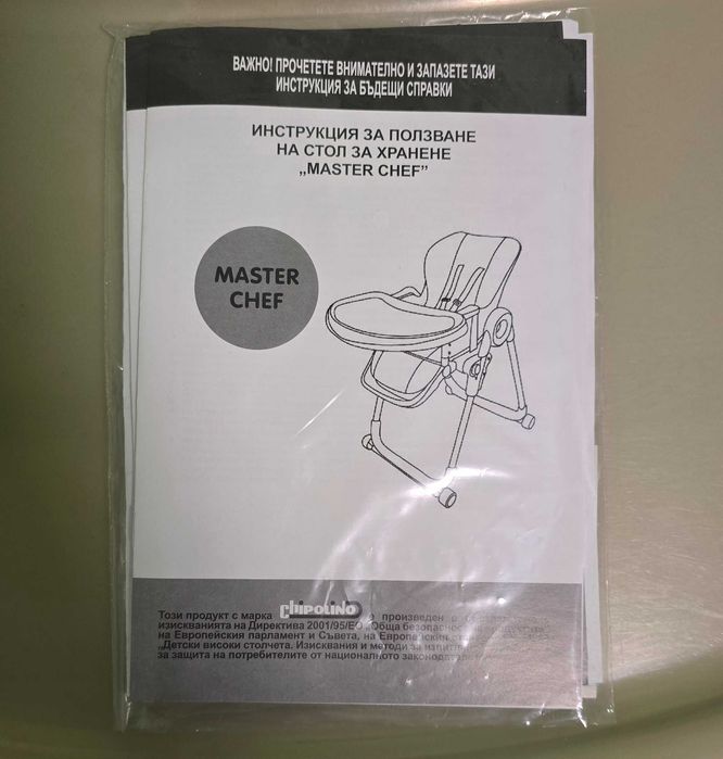 Столче за хранене Chipolino MasterChef