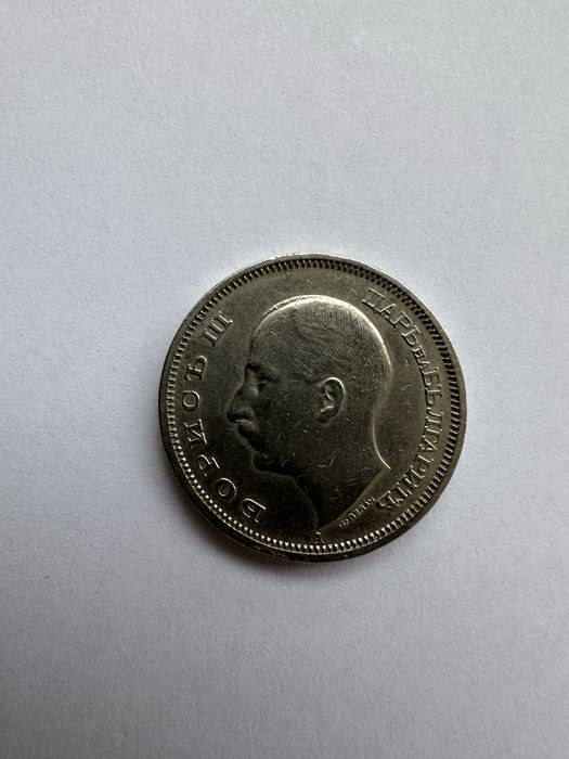 50лв 1940 България