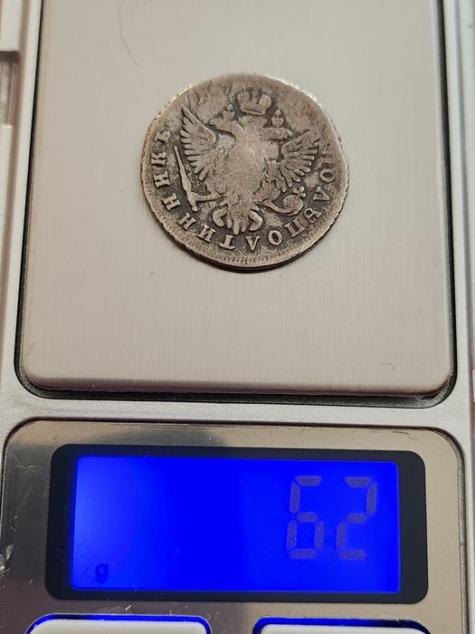 1/4 Ruble 1747 Rusia/Elisabeta,  Argint.