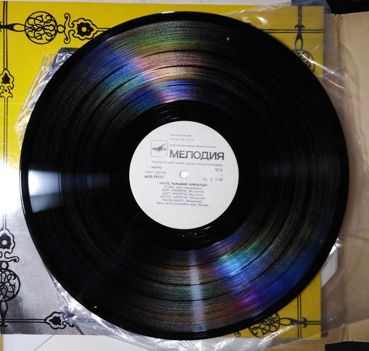 Виниловая грампластинка, узбекский фольклор.