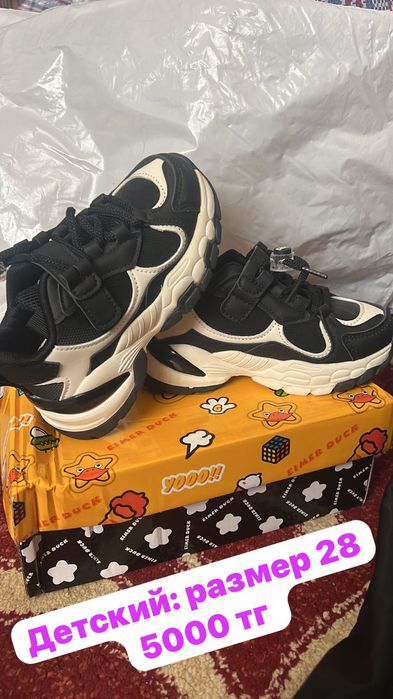 Одежды Новый Арзан Бағада размер бармай қалған