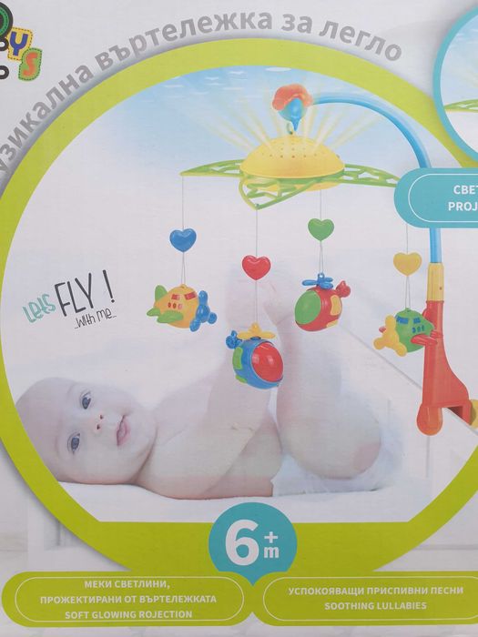 Въртележка за кошара